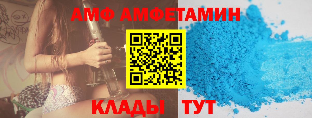 Мценск  Amphetamine Premium  АМФЕТАМИН  Вход с VPN 
