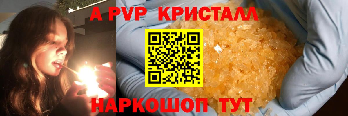 Мценск  Alpha-PVP Соль  Альфа ПВП СК  Вход с VPN 