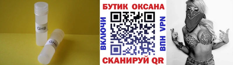Бутират бутандиол Мценск