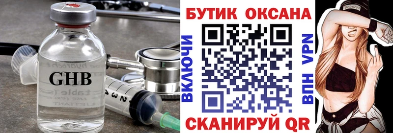 купить наркотики сайты  Мценск  МЕГА зеркало  БУТИРАТ вода 