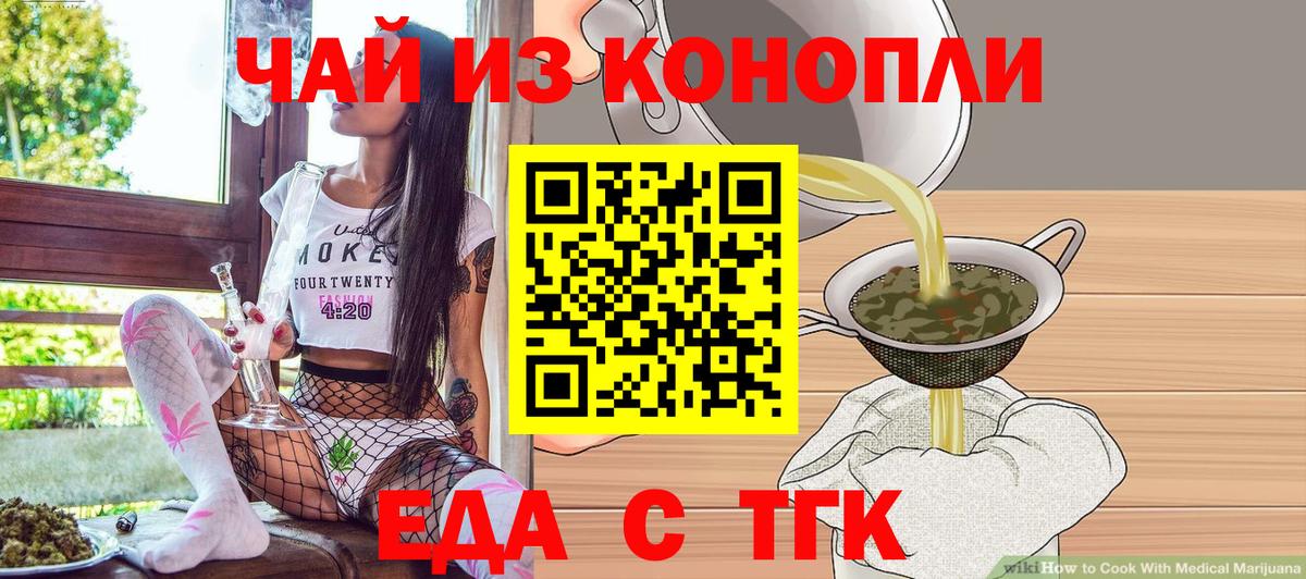 Мценск  Печенье с ТГК марихуана  Вход с VPN 