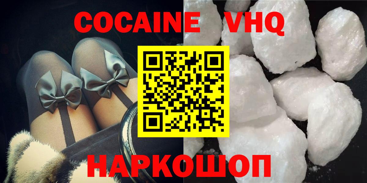 Кокаин  Cocaine 99%  Вход с VPN  Мценск  COCAIN 98% 