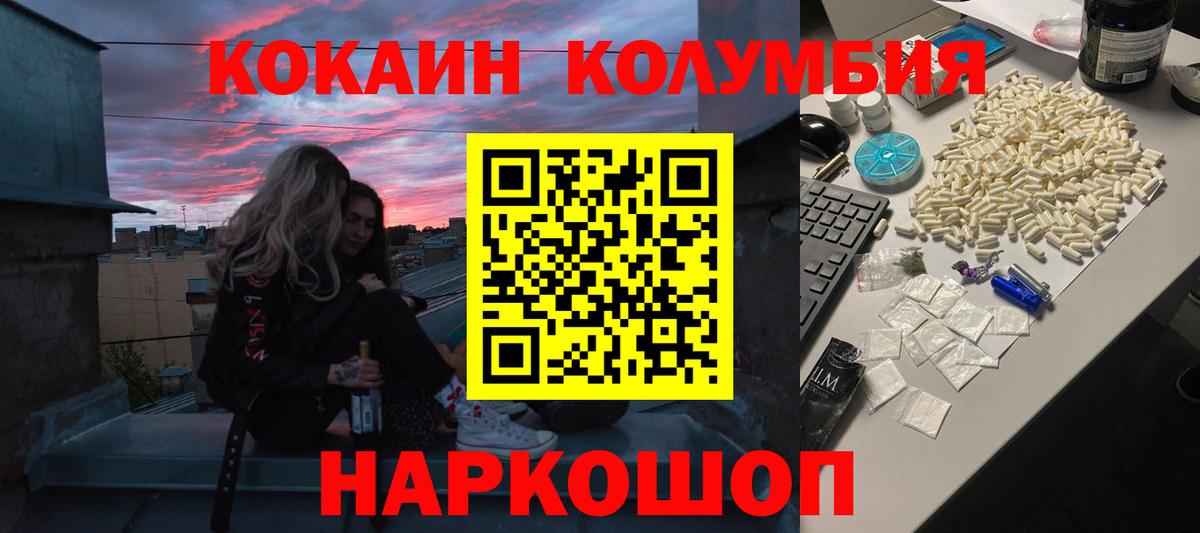 КОКАИН 99% Мценск