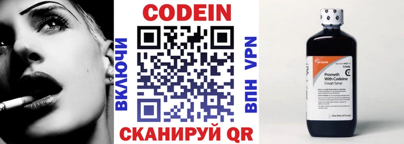 blacksprut как войти  Мценск  Кодеин Purple Drank 