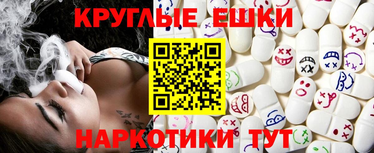 Экстази 280 MDMA Мценск