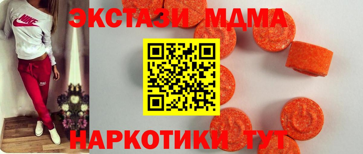 Экстази Punisher  Вход с VPN  Ecstasy  Мценск 