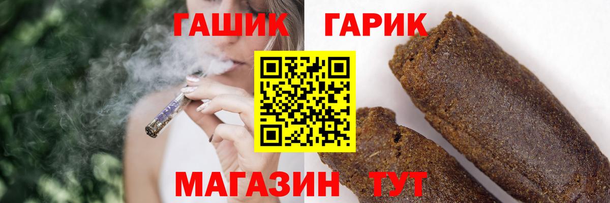 Мценск  Гашиш hashish  закладка  Вход с VPN  Гашиш Ice-O-Lator 
