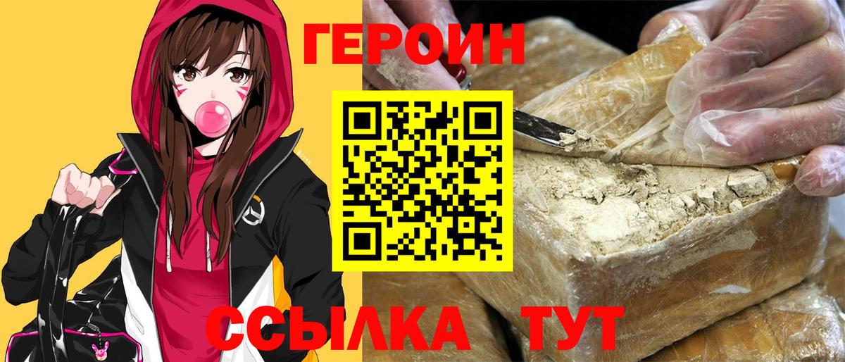 ГЕРОИН Афган Мценск