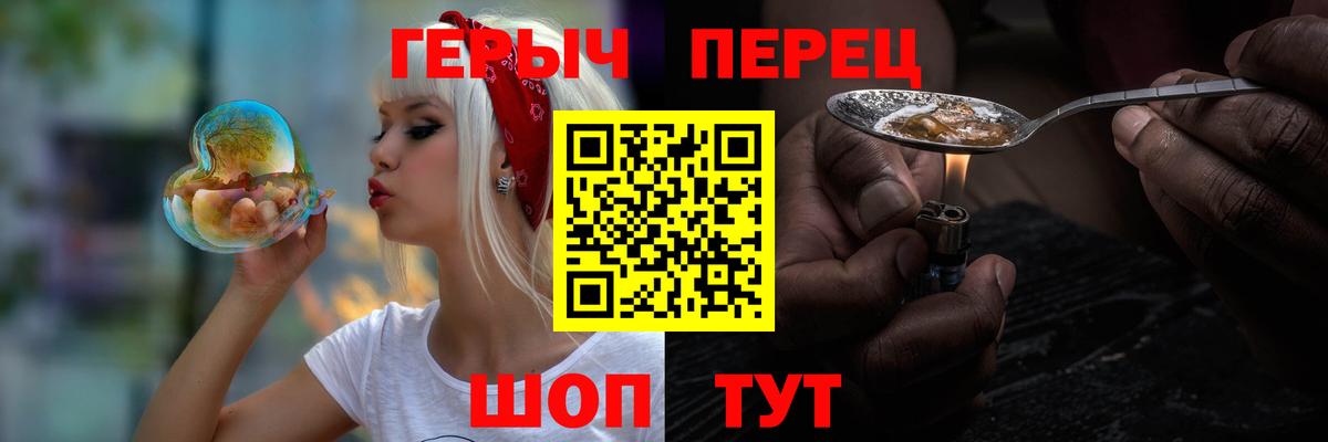 Героин хмурый  Вход с VPN  Мценск 