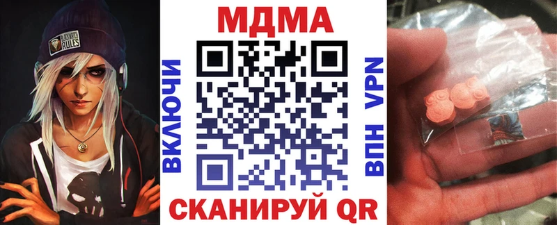 где купить наркотик  Мценск  МДМА crystal 