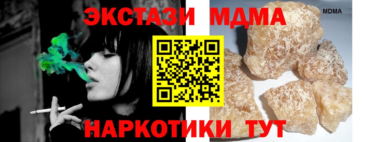 Мценск  МДМА молли  МДМА  МДМА crystal  Вход с VPN 