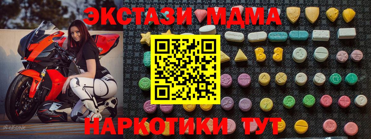 МДМА Molly Мценск