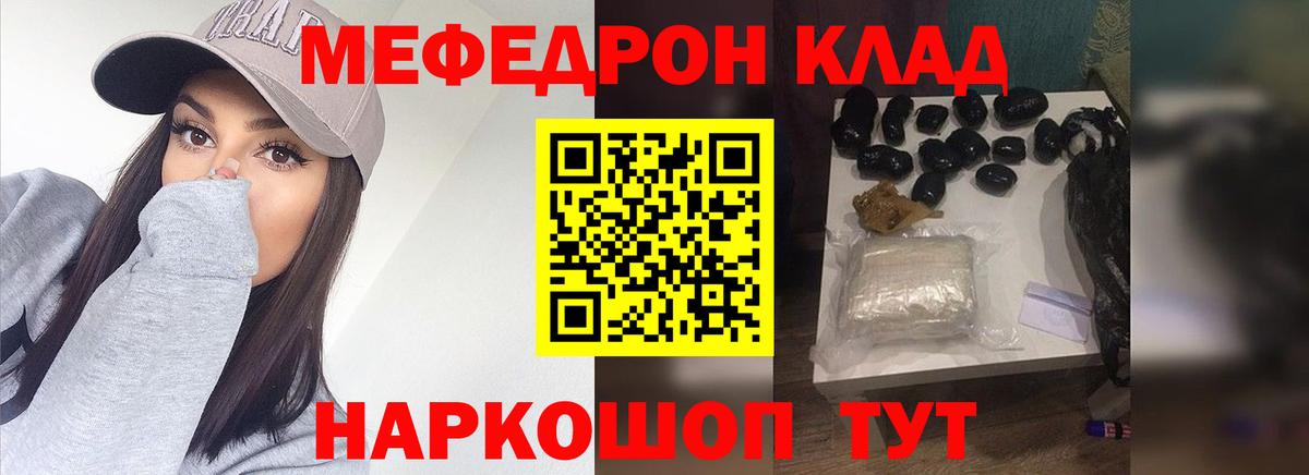 Меф мука Мценск