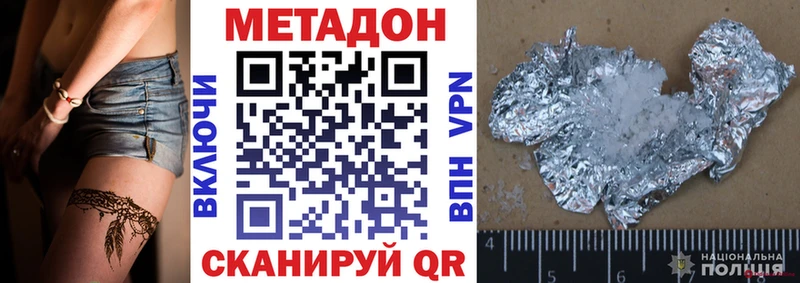 ОМГ ОМГ ссылка  купить наркоту  Мценск  МЕТАДОН VHQ 