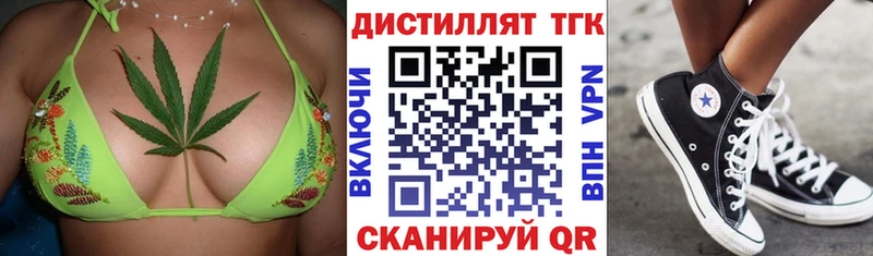 наркошоп  Мценск  ТГК вейп 