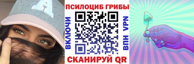Псилоцибиновые грибы MAGIC MUSHROOMS  Мценск 